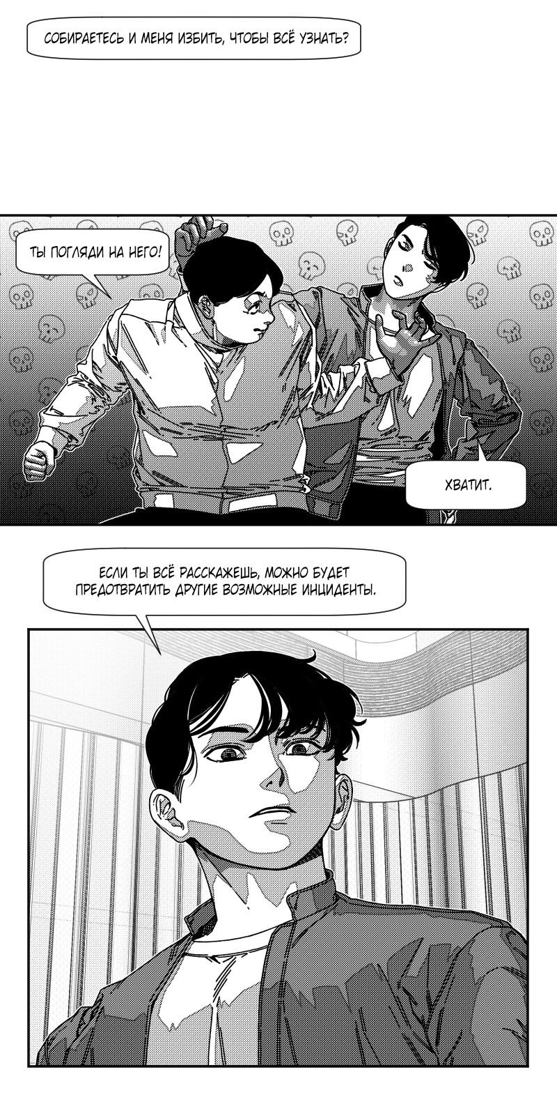 Манга Огненная колесница - Глава 33 Страница 16