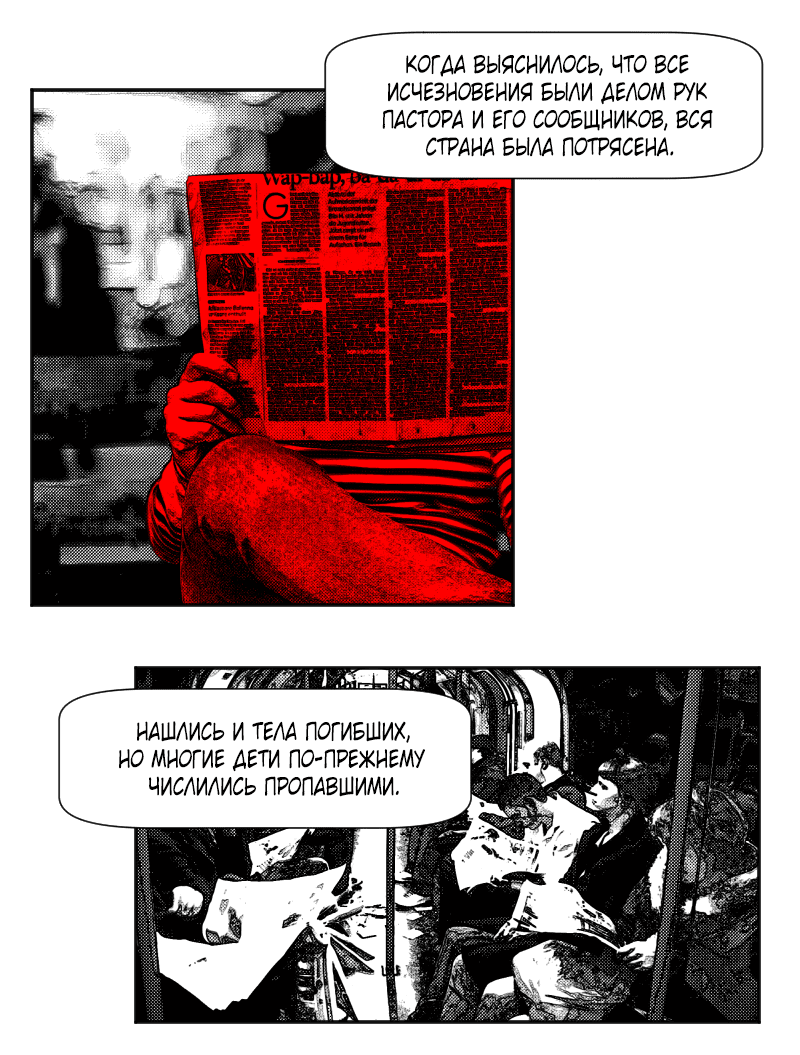 Манга Огненная колесница - Глава 33 Страница 2