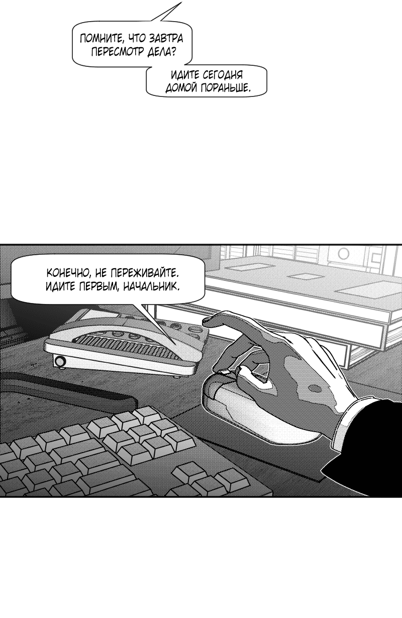 Манга Огненная колесница - Глава 33 Страница 50