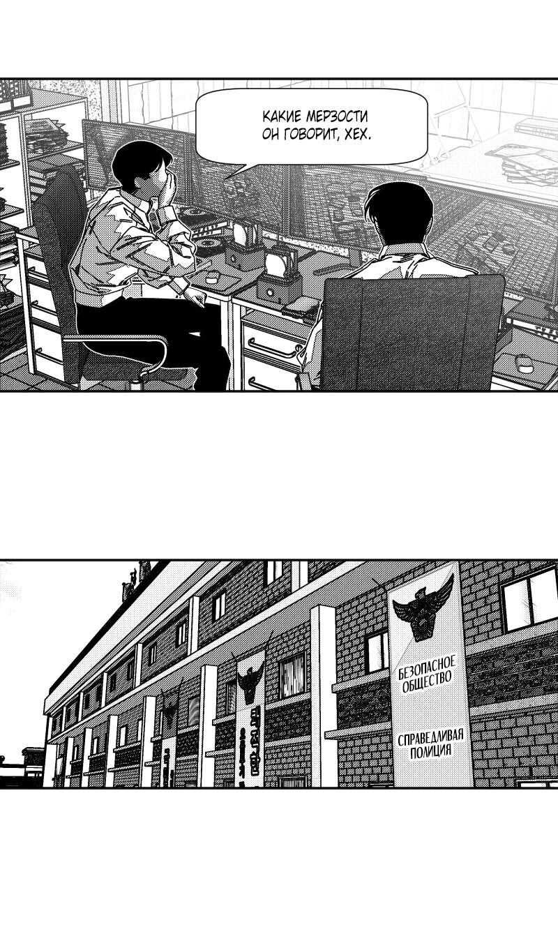 Манга Огненная колесница - Глава 33 Страница 30