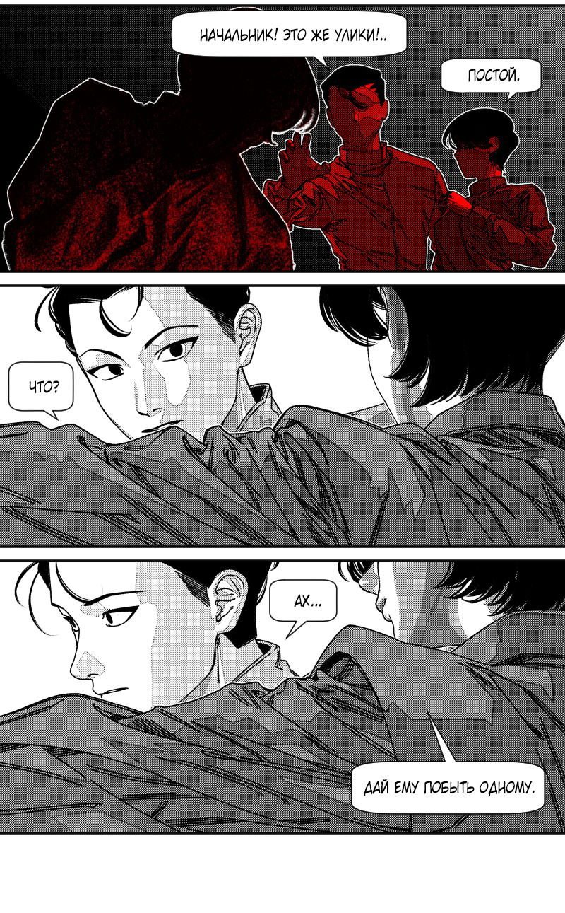 Манга Огненная колесница - Глава 33 Страница 46