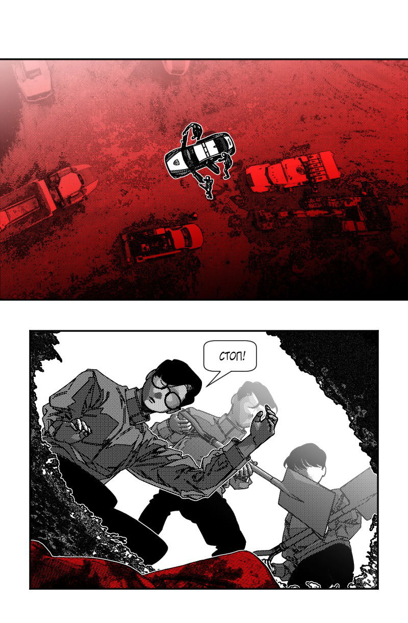 Манга Огненная колесница - Глава 33 Страница 43