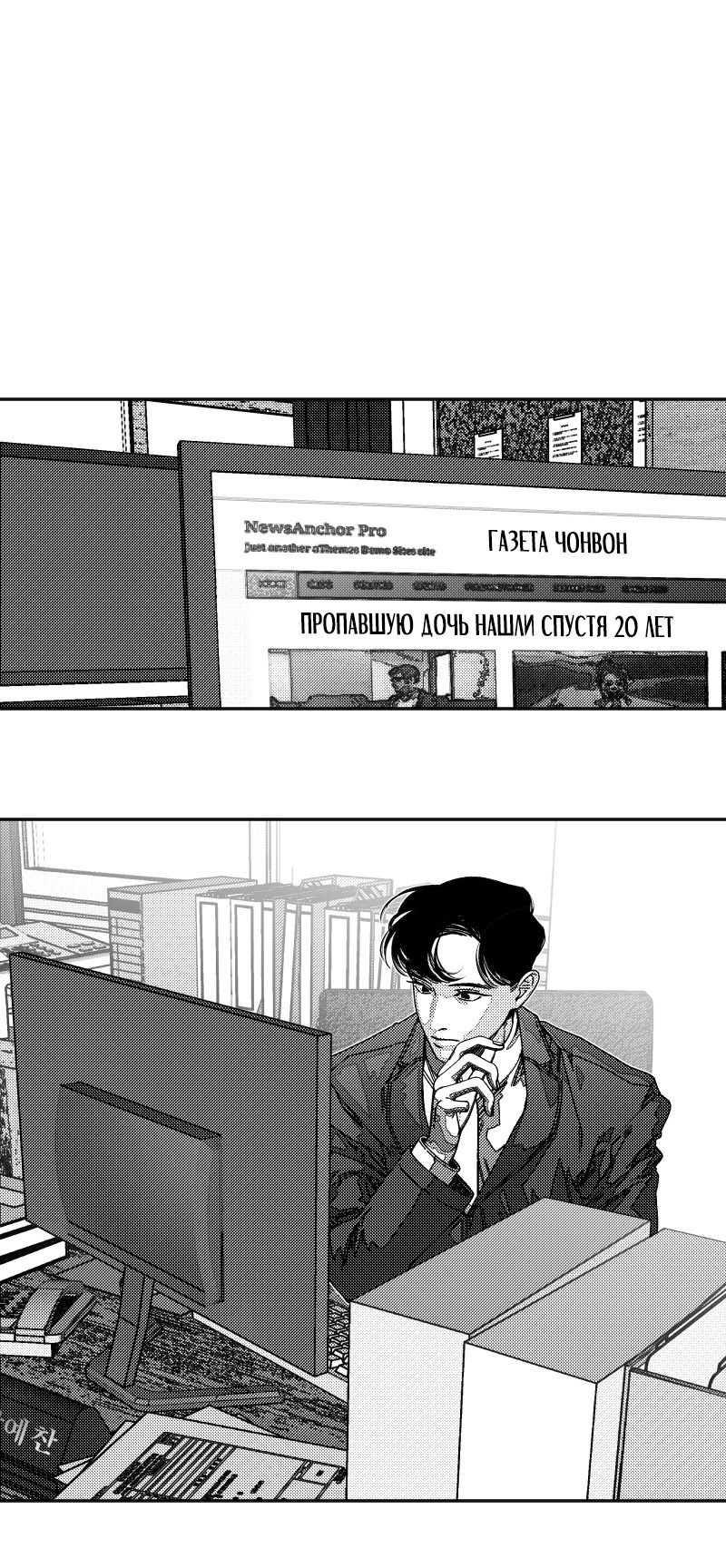 Манга Огненная колесница - Глава 33 Страница 48