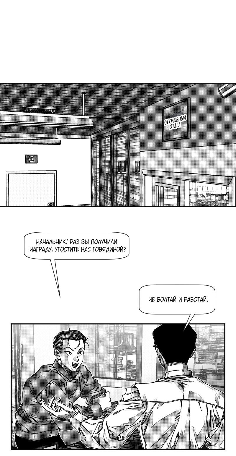 Манга Огненная колесница - Глава 33 Страница 39