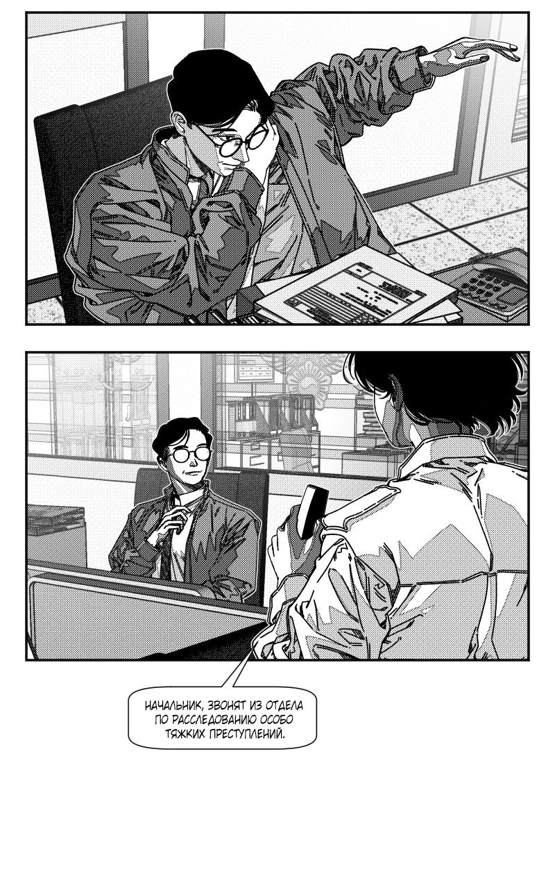 Манга Огненная колесница - Глава 33 Страница 40