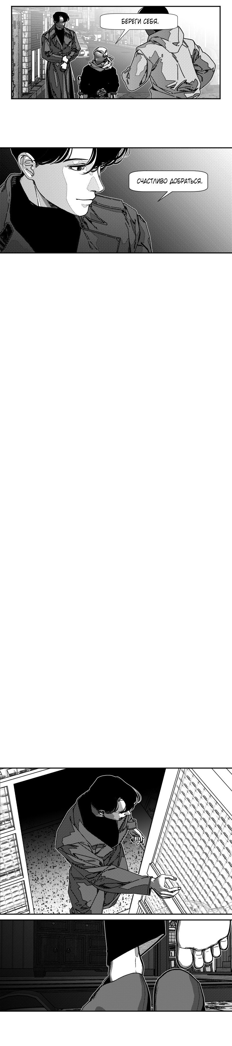 Манга Огненная колесница - Глава 34 Страница 17