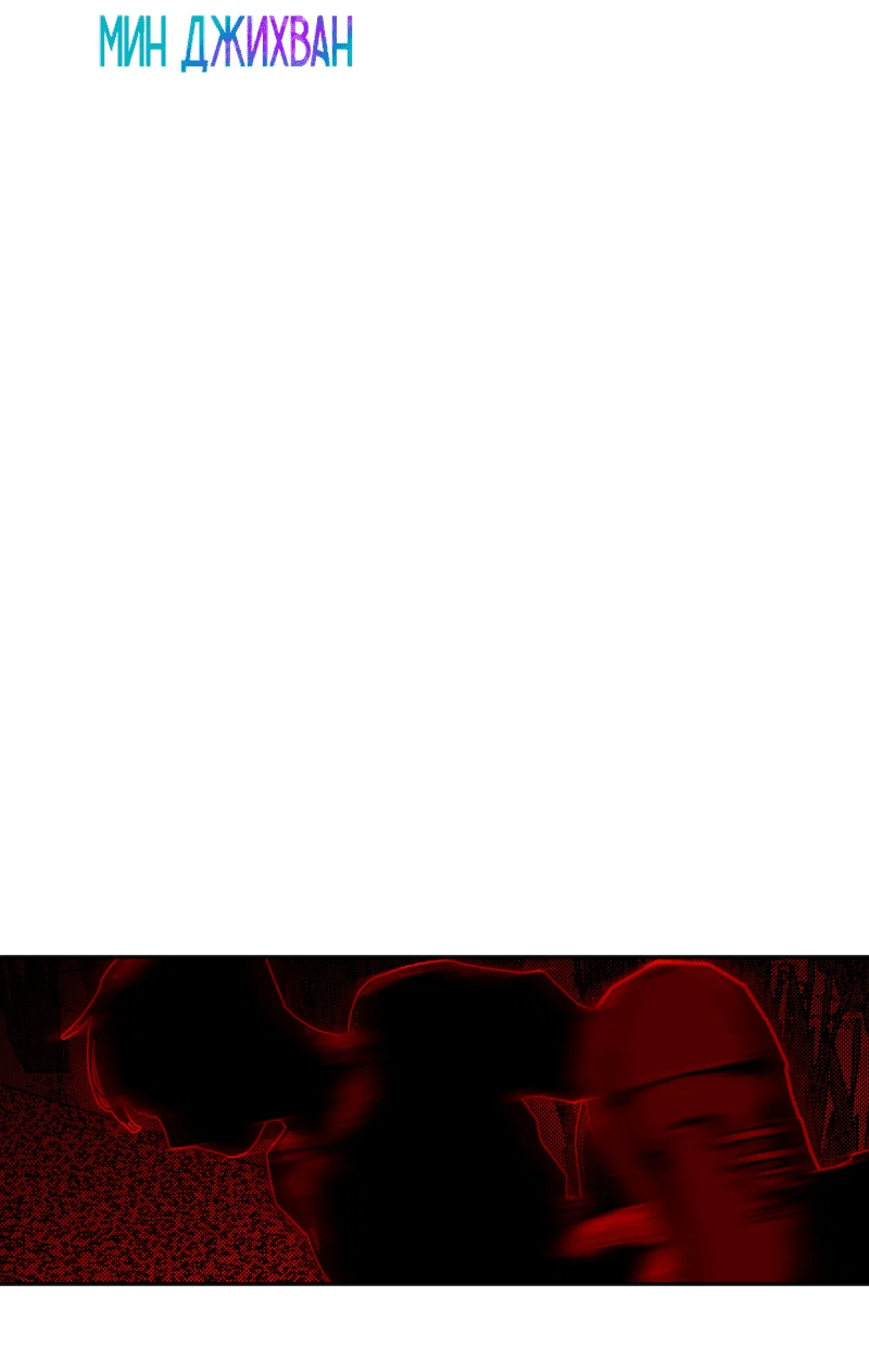 Манга Огненная колесница - Глава 34 Страница 3