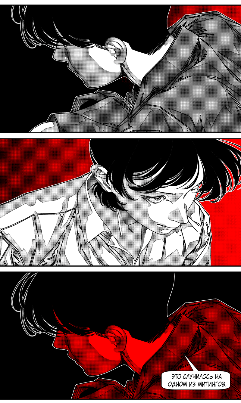 Манга Огненная колесница - Глава 34 Страница 14