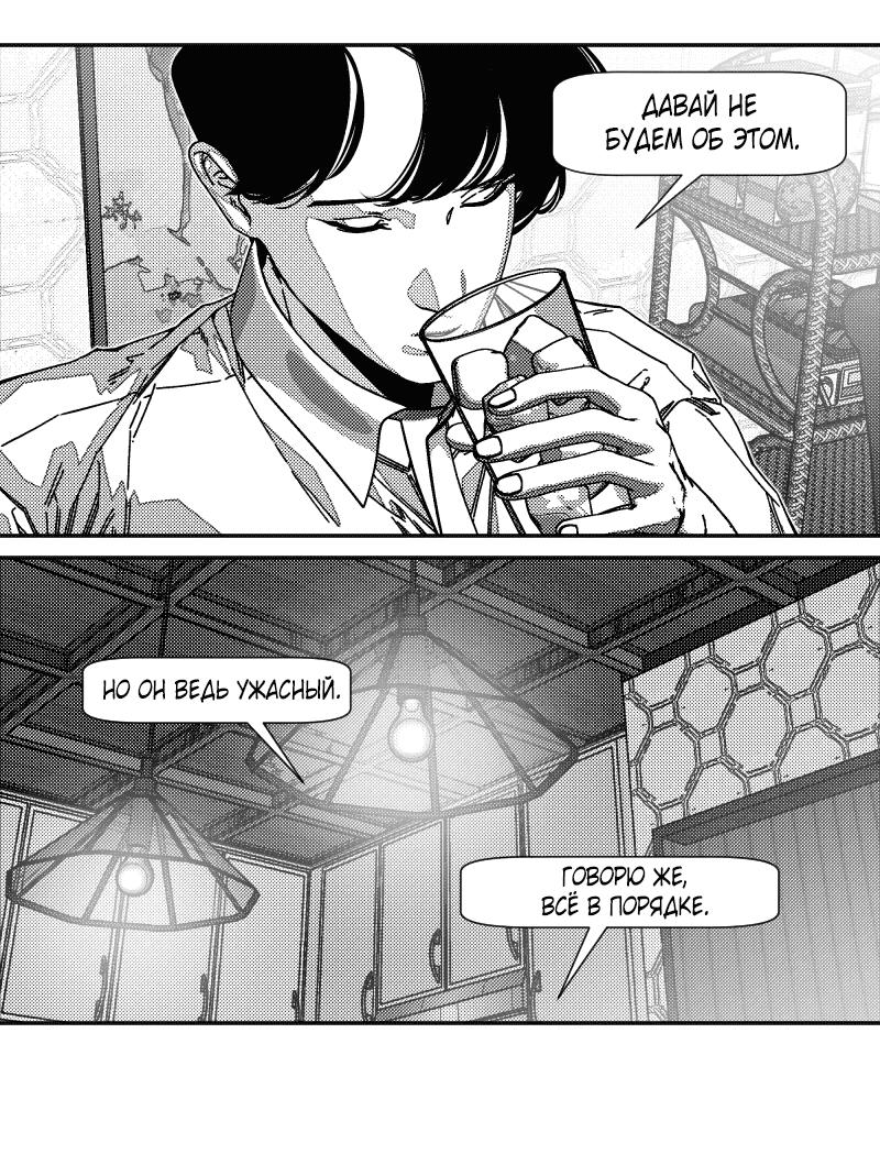 Манга Огненная колесница - Глава 34 Страница 32