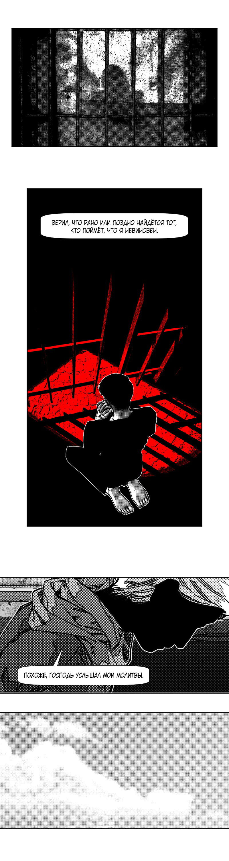 Манга Огненная колесница - Глава 34 Страница 9