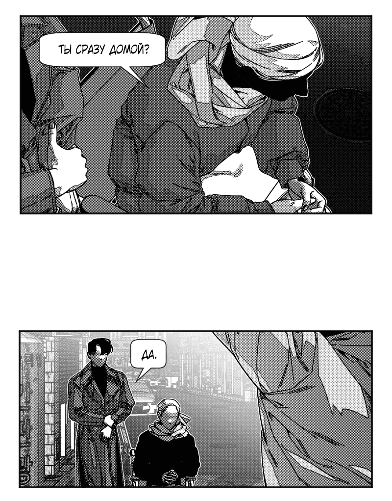 Манга Огненная колесница - Глава 34 Страница 16