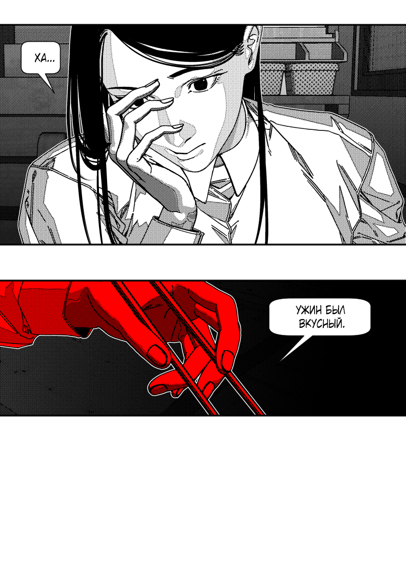 Манга Огненная колесница - Глава 34 Страница 33