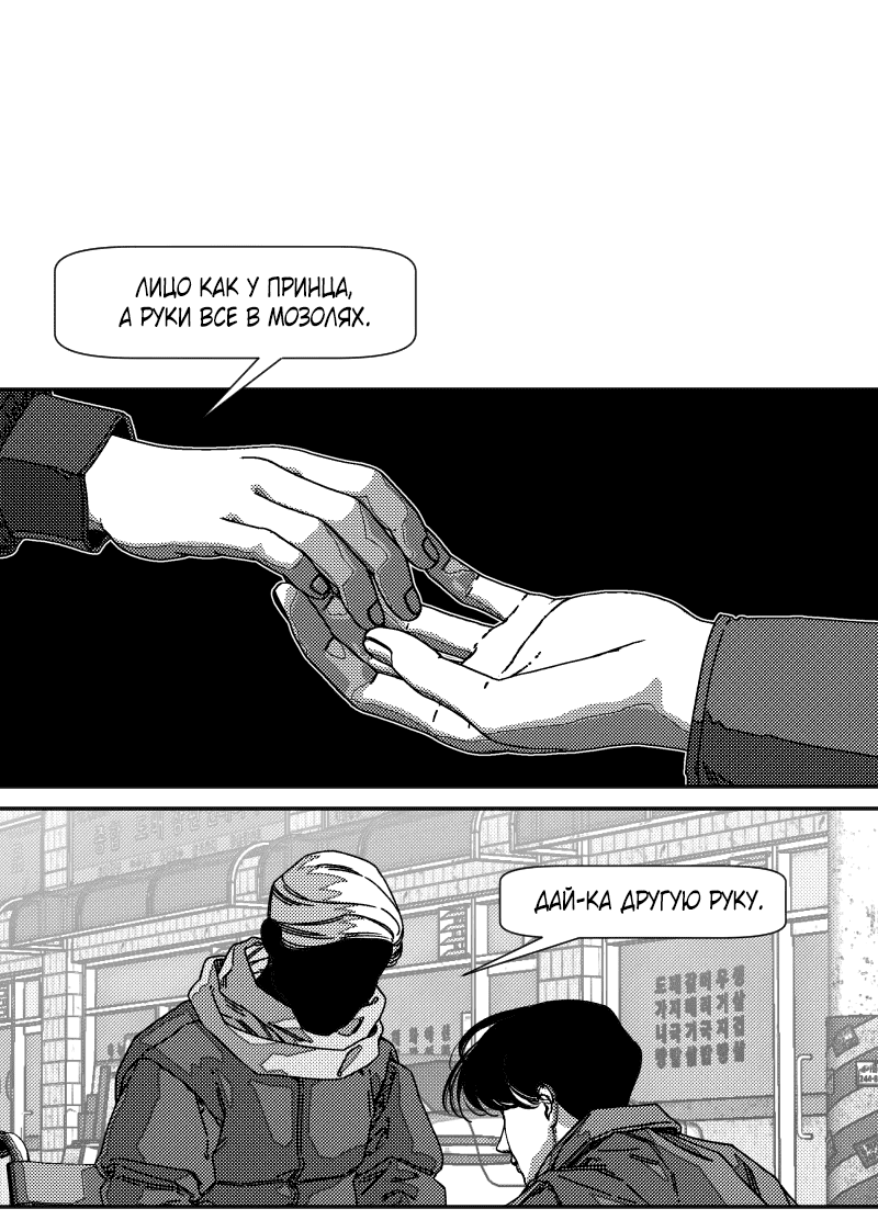 Манга Огненная колесница - Глава 34 Страница 12