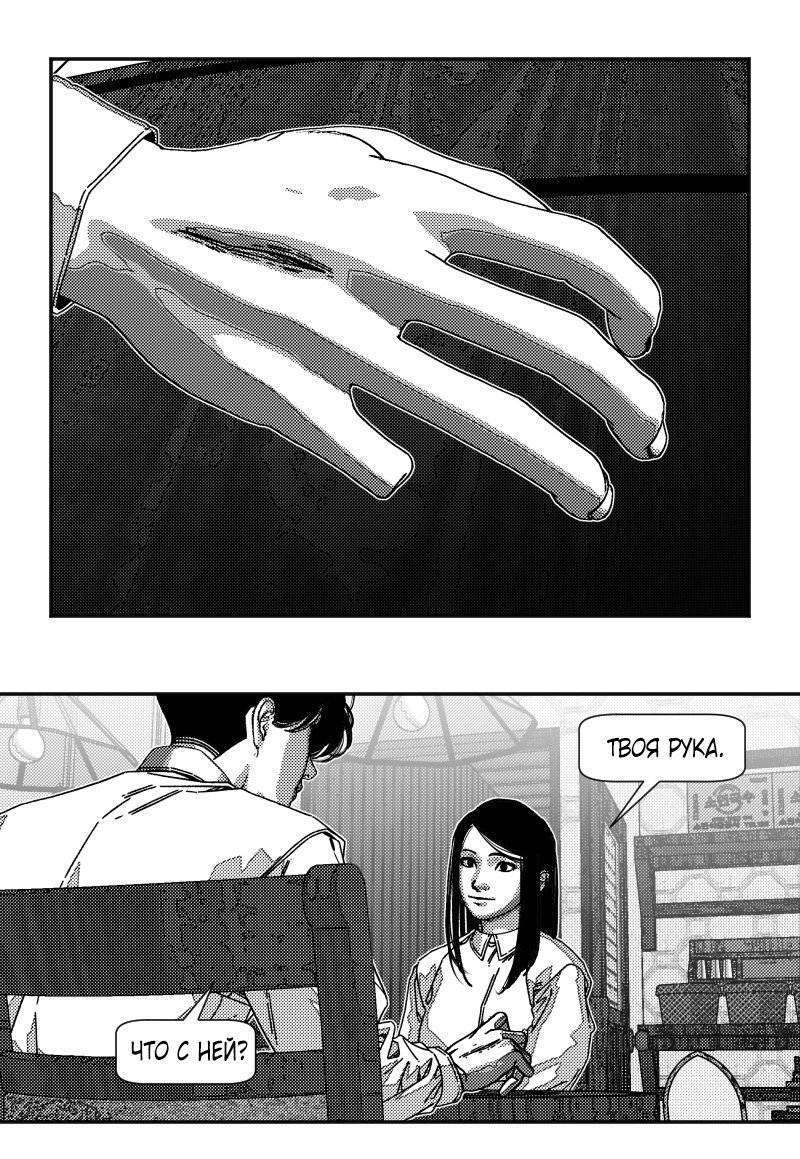 Манга Огненная колесница - Глава 34 Страница 30