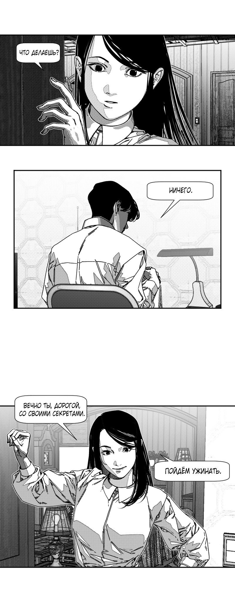 Манга Огненная колесница - Глава 34 Страница 27