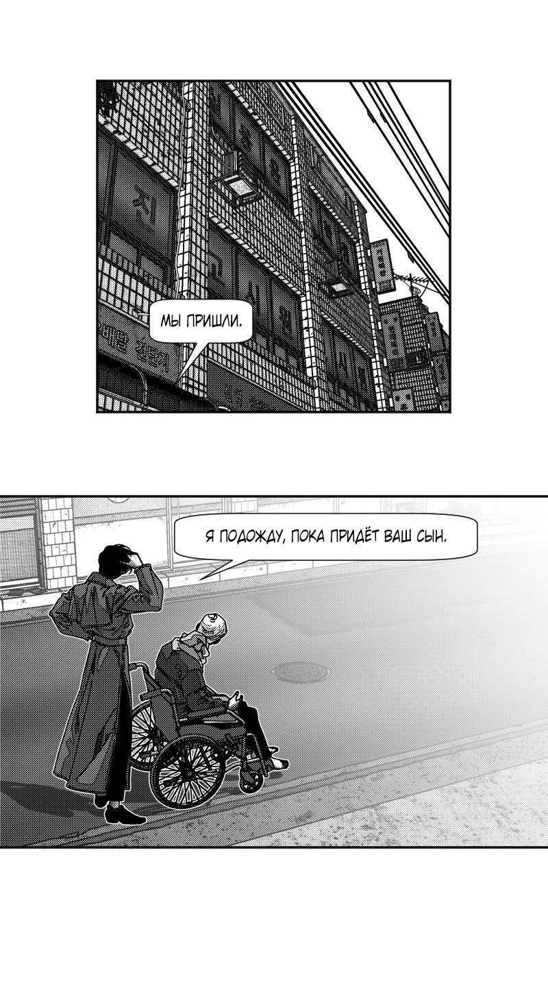 Манга Огненная колесница - Глава 34 Страница 10