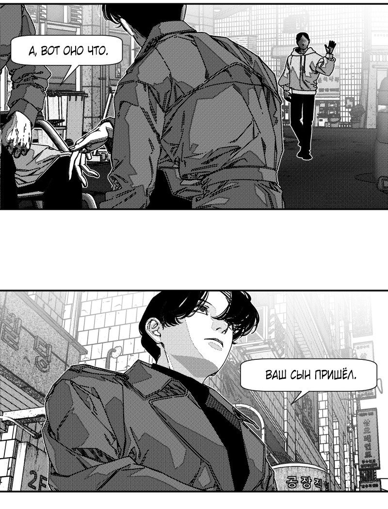 Манга Огненная колесница - Глава 34 Страница 15