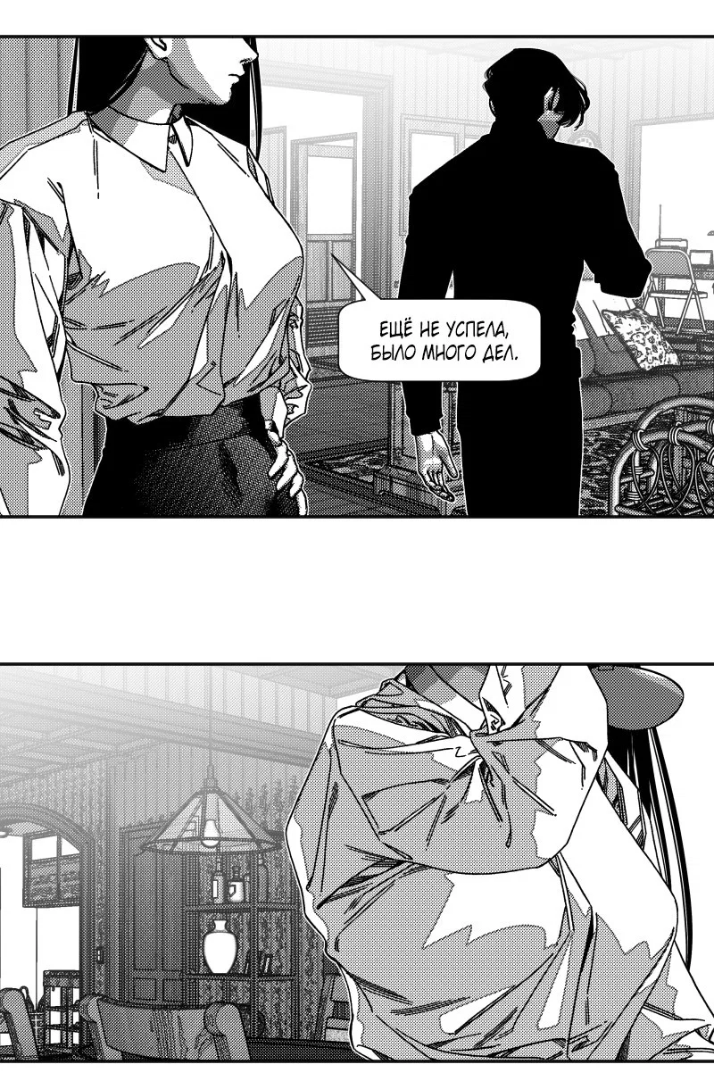 Манга Огненная колесница - Глава 34 Страница 19