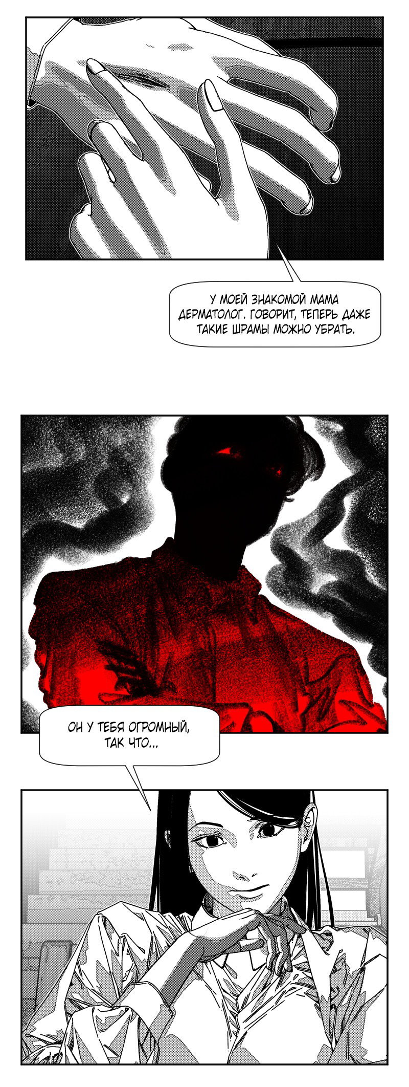 Манга Огненная колесница - Глава 34 Страница 31