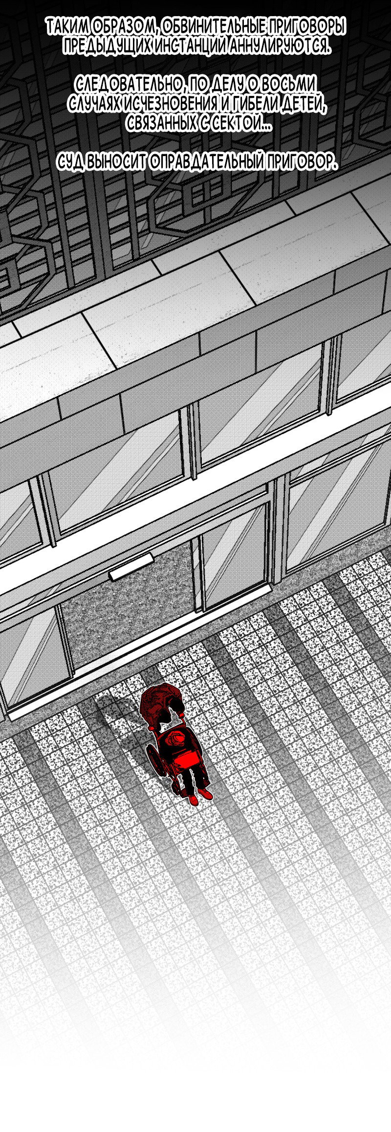 Манга Огненная колесница - Глава 34 Страница 5