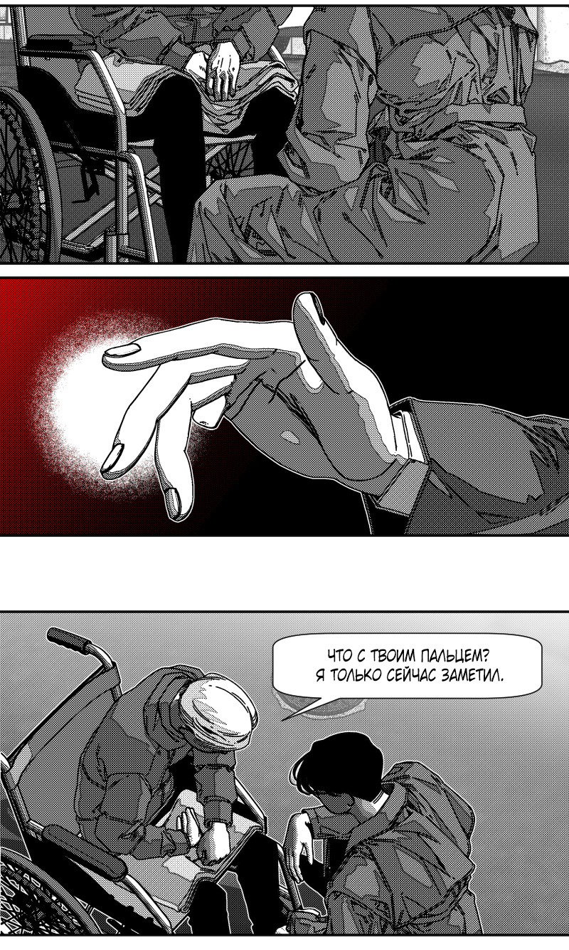 Манга Огненная колесница - Глава 34 Страница 13