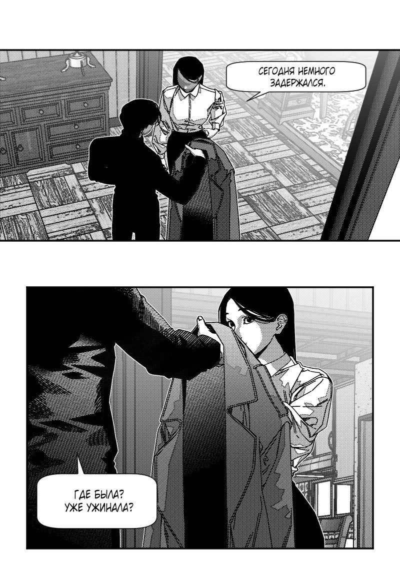 Манга Огненная колесница - Глава 34 Страница 18