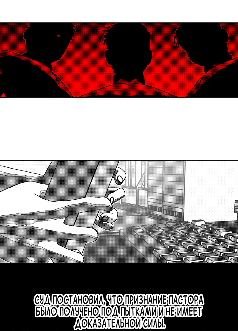 Манга Огненная колесница - Глава 34 Страница 4