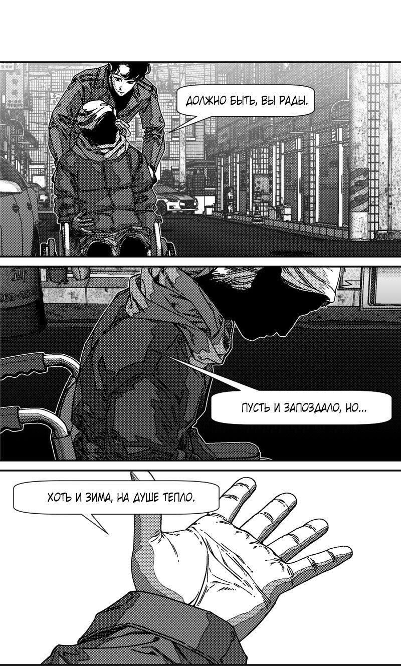 Манга Огненная колесница - Глава 34 Страница 6