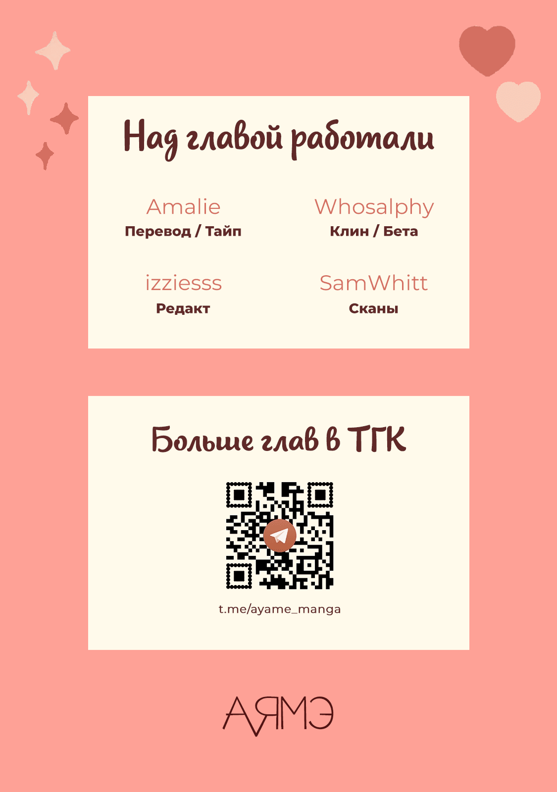 Манга Огненная колесница - Глава 35 Страница 47