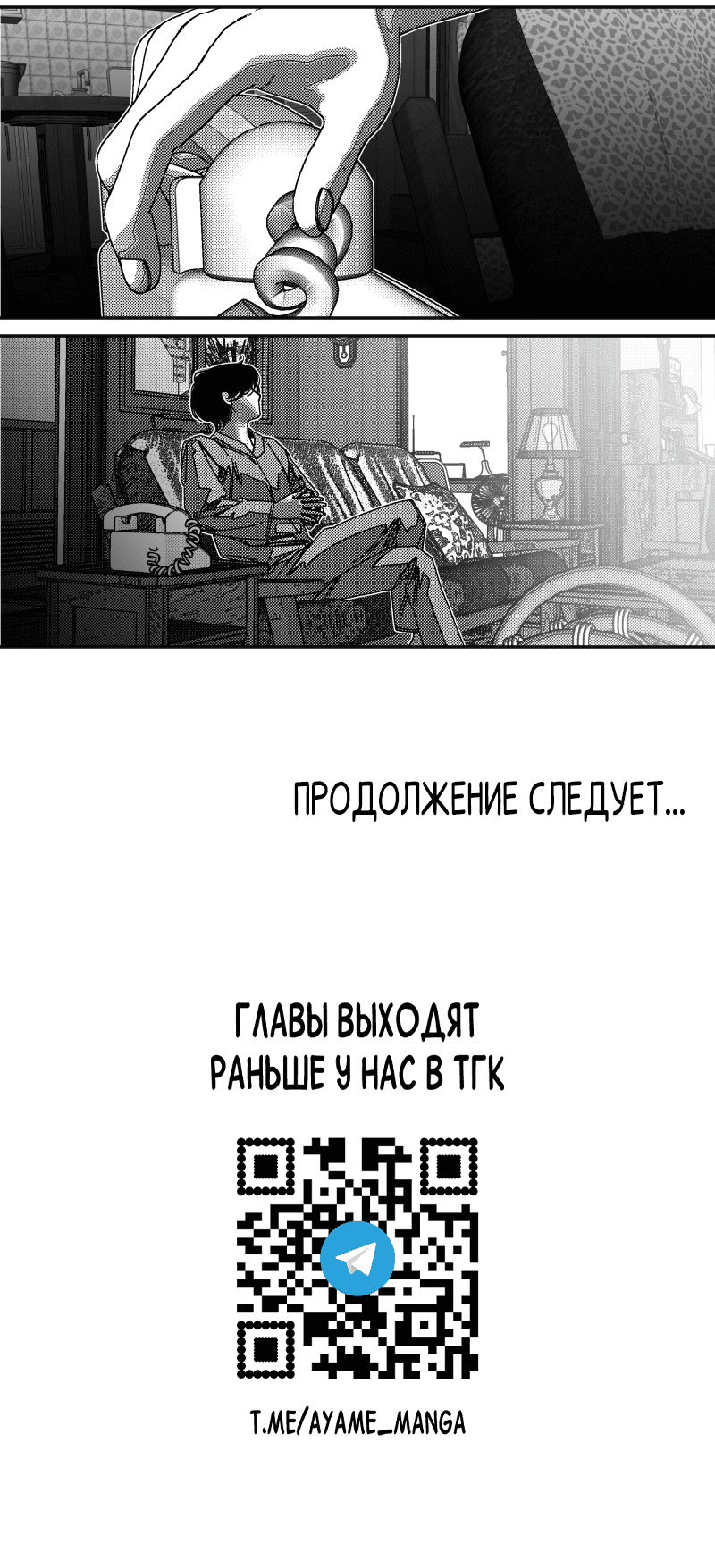 Манга Огненная колесница - Глава 35 Страница 39