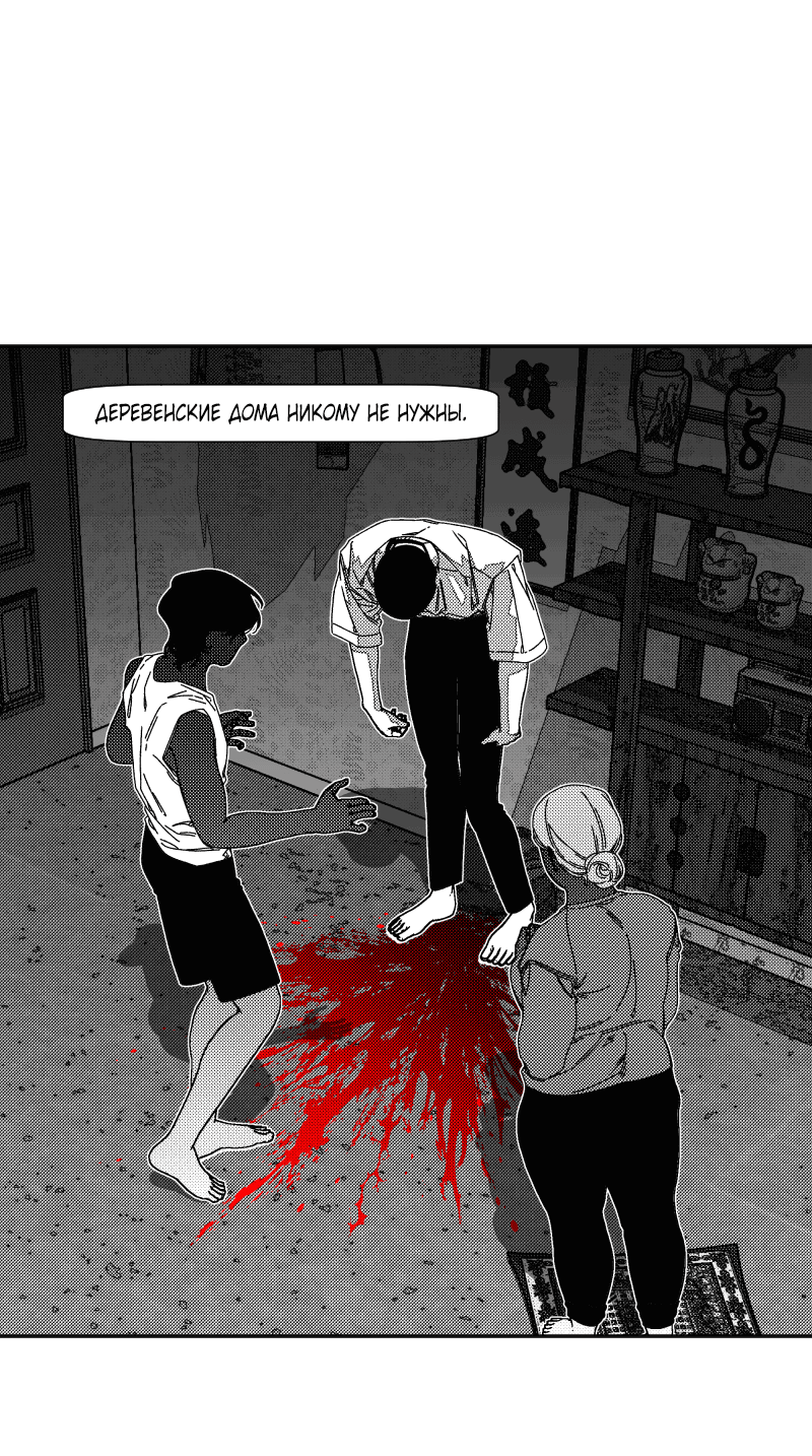 Манга Огненная колесница - Глава 35 Страница 31