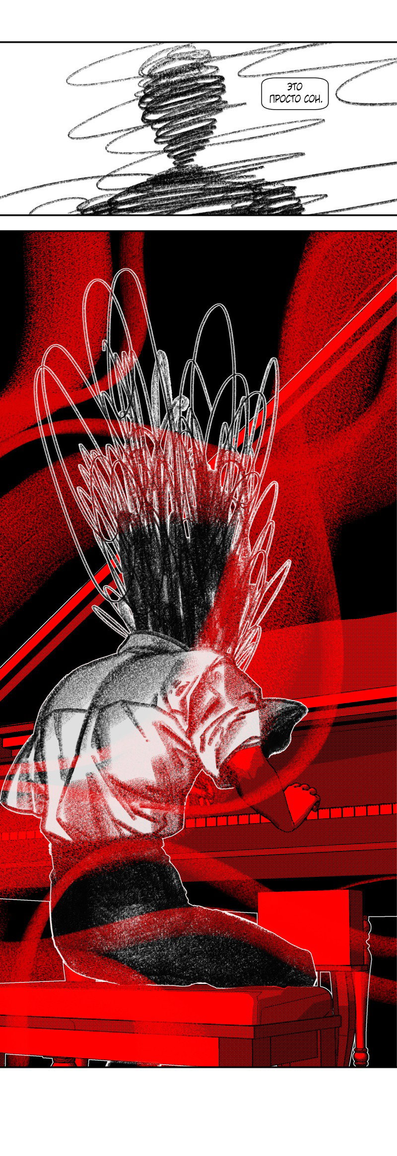 Манга Огненная колесница - Глава 35 Страница 10