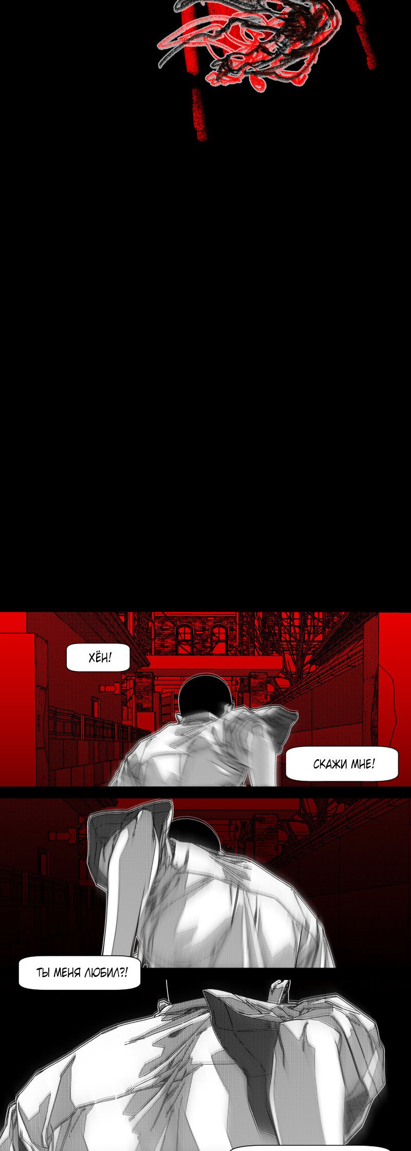 Манга Огненная колесница - Глава 35 Страница 12