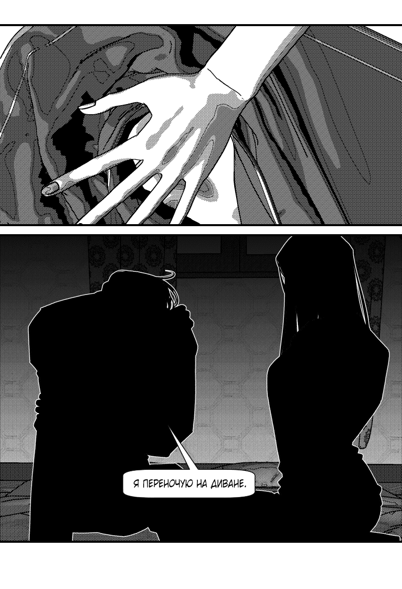 Манга Огненная колесница - Глава 35 Страница 5