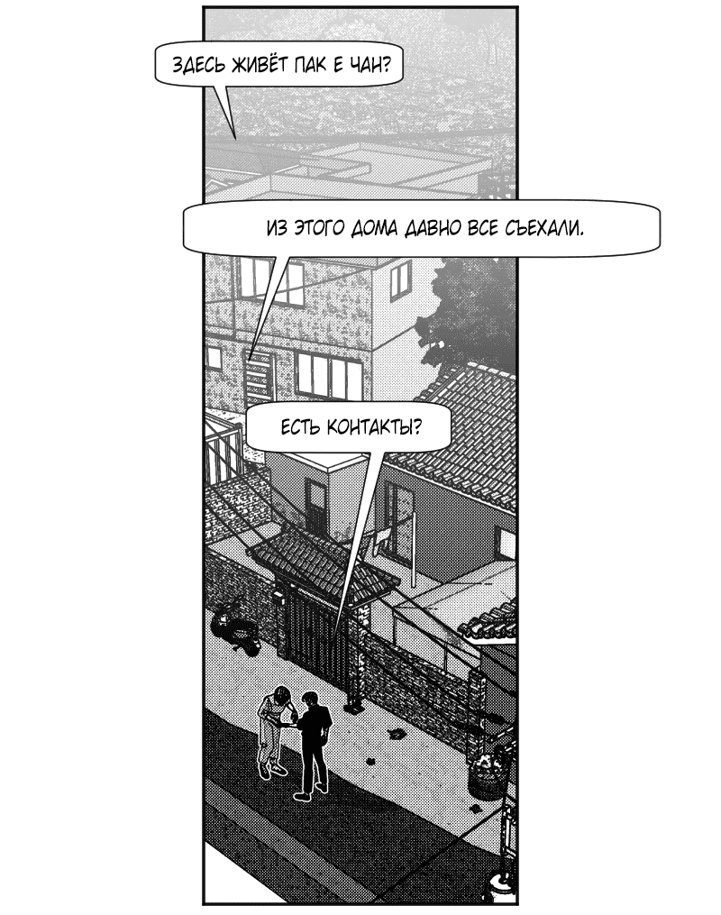 Манга Огненная колесница - Глава 35 Страница 35