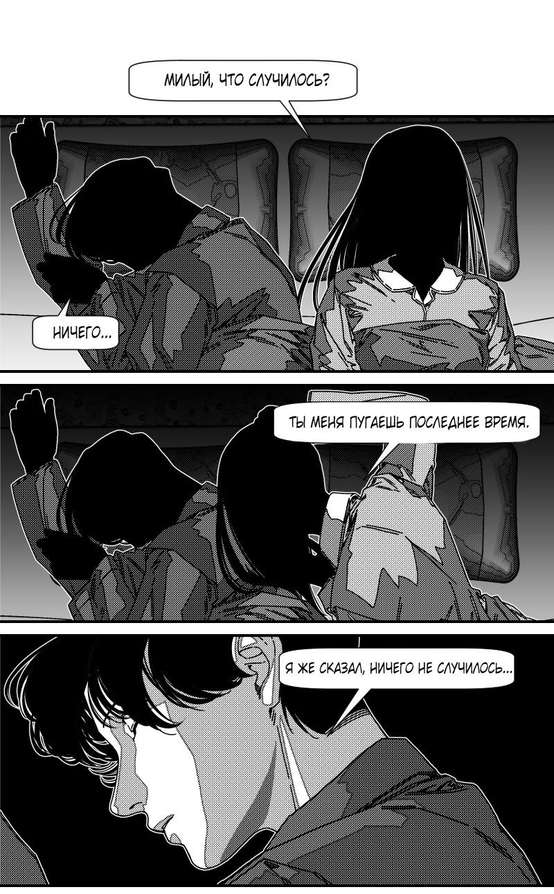 Манга Огненная колесница - Глава 35 Страница 2