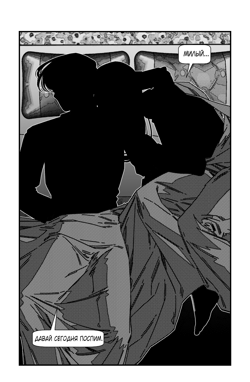 Манга Огненная колесница - Глава 35 Страница 4