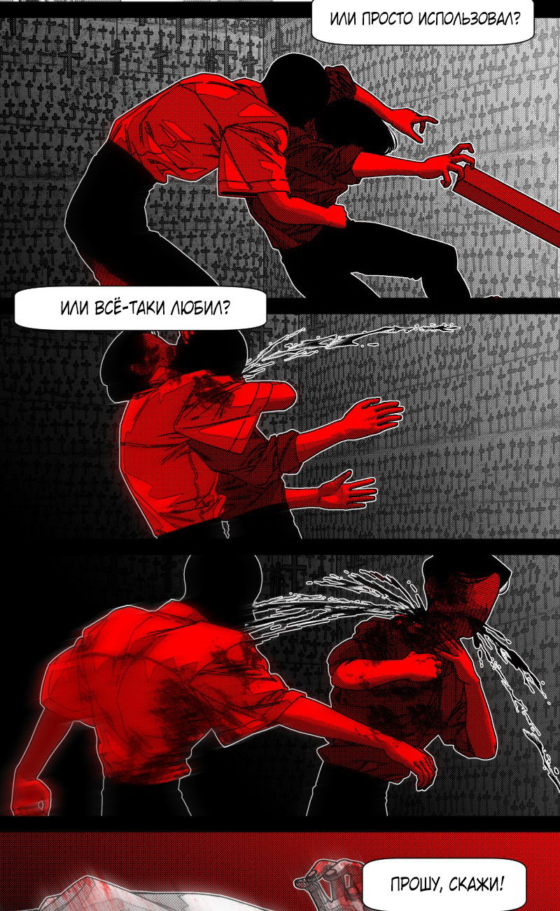 Манга Огненная колесница - Глава 35 Страница 13