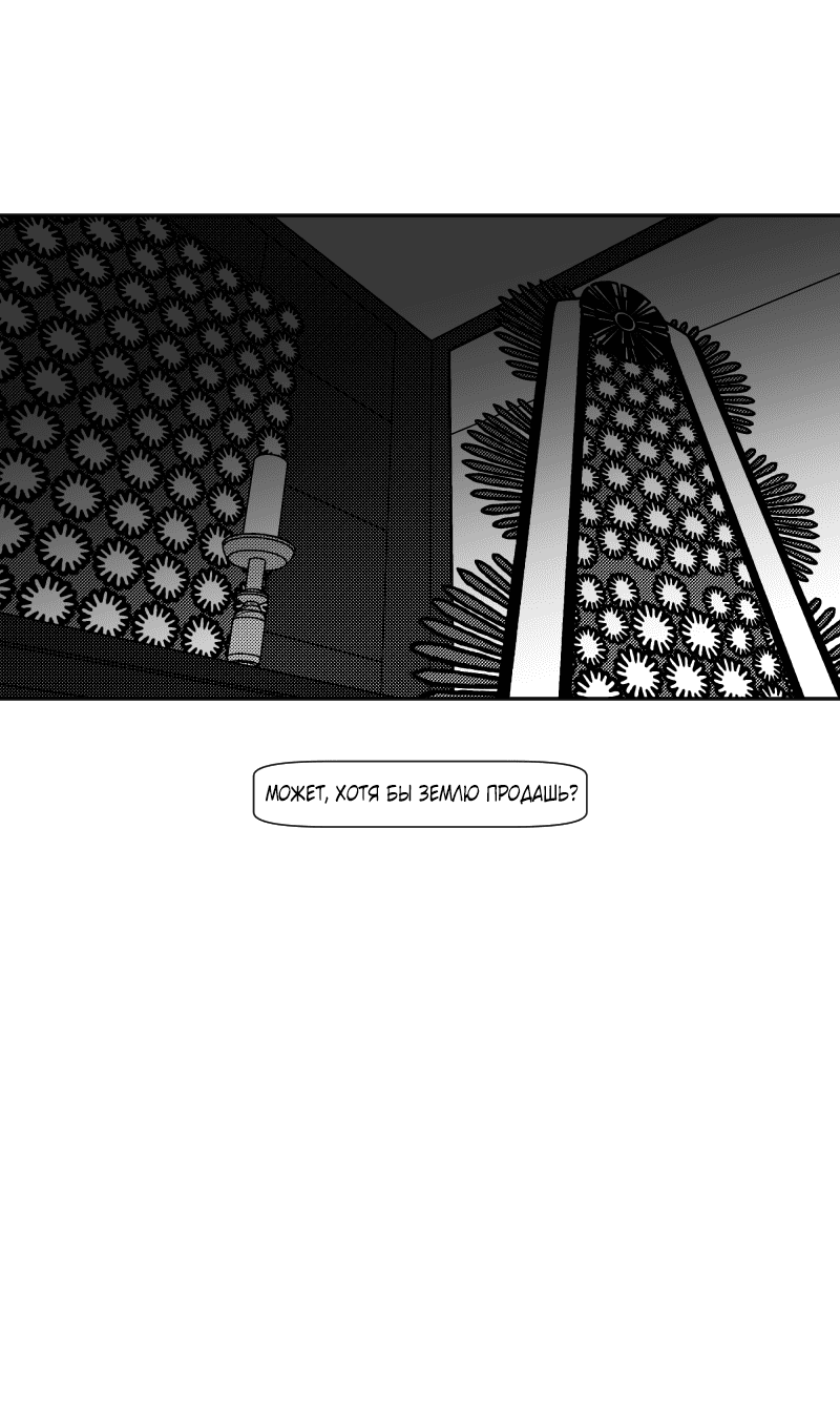 Манга Огненная колесница - Глава 35 Страница 30