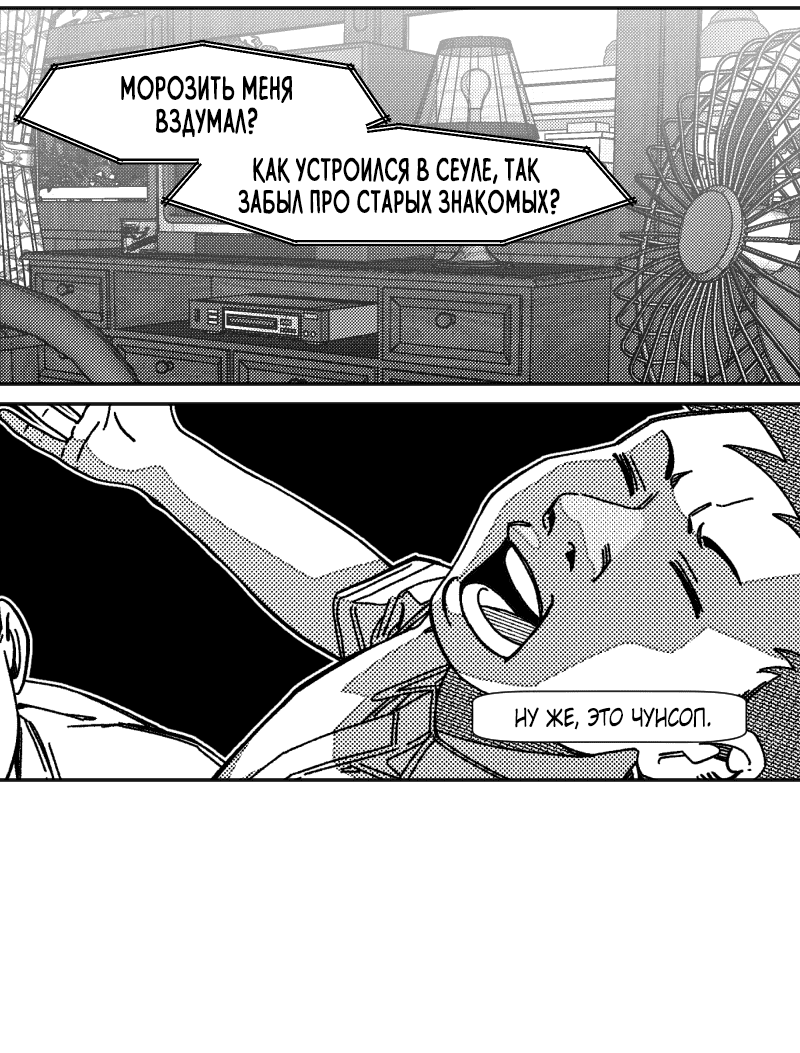 Манга Огненная колесница - Глава 35 Страница 28