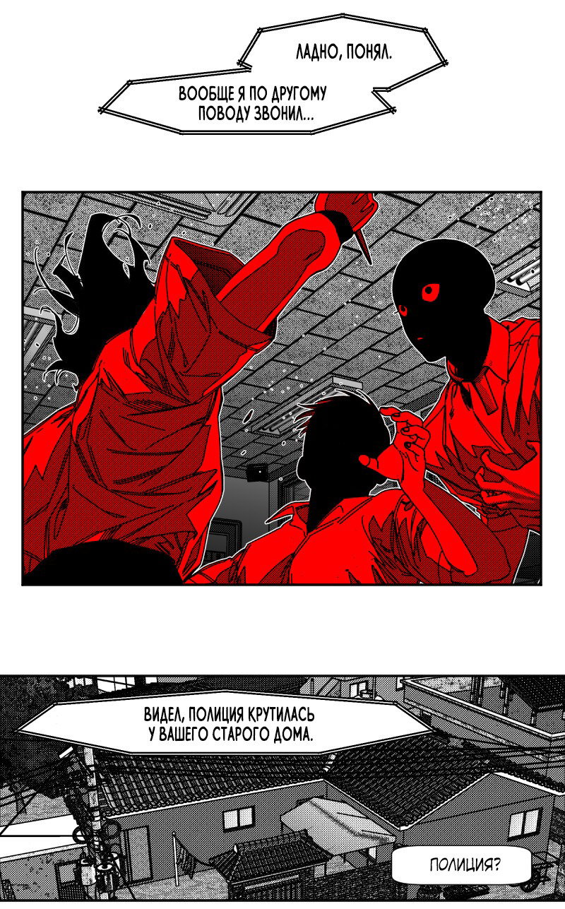 Манга Огненная колесница - Глава 35 Страница 34