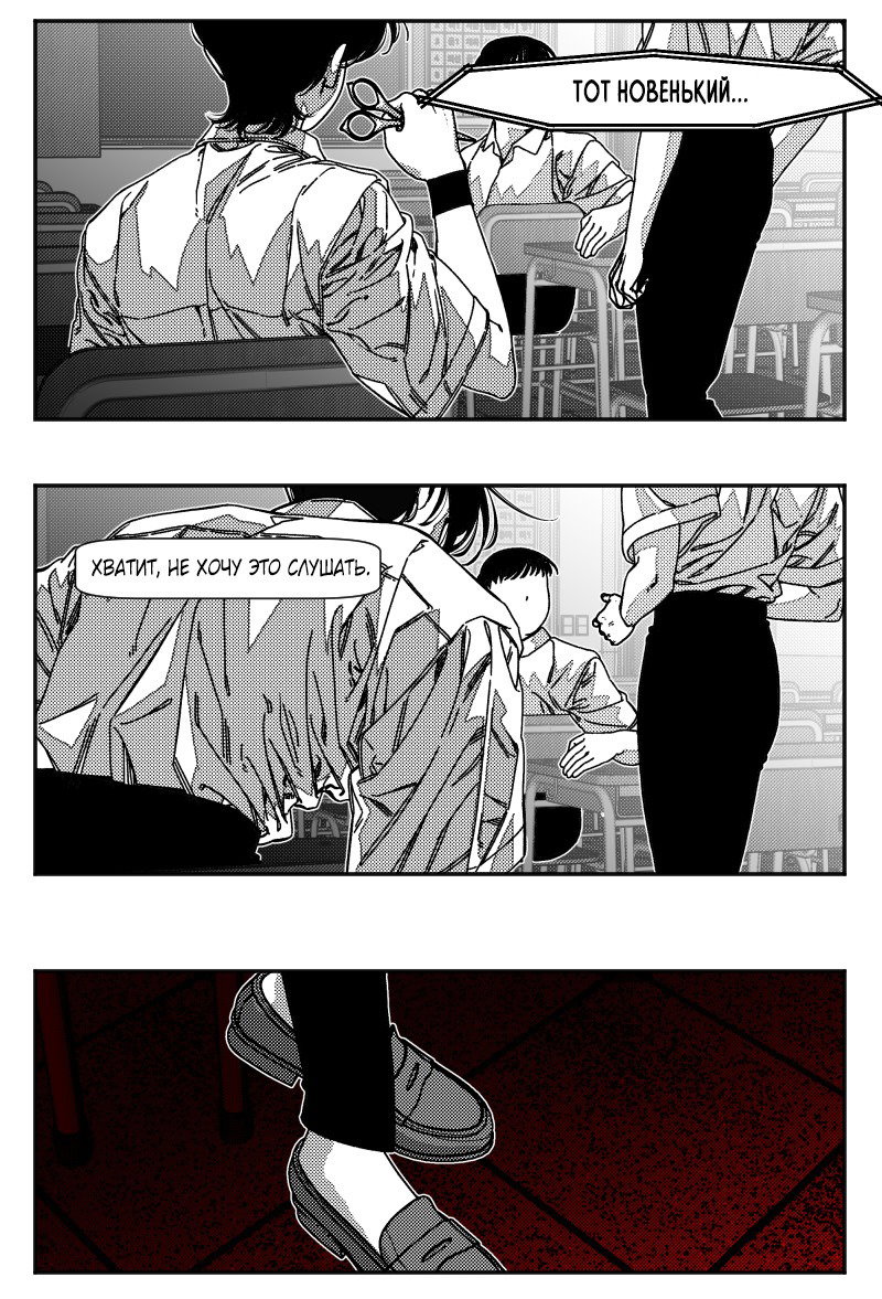 Манга Огненная колесница - Глава 35 Страница 33