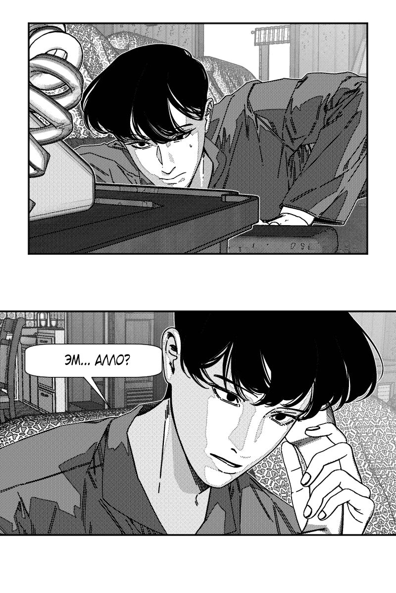 Манга Огненная колесница - Глава 35 Страница 26