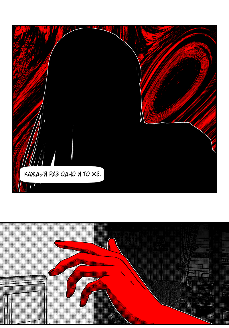 Манга Огненная колесница - Глава 35 Страница 6