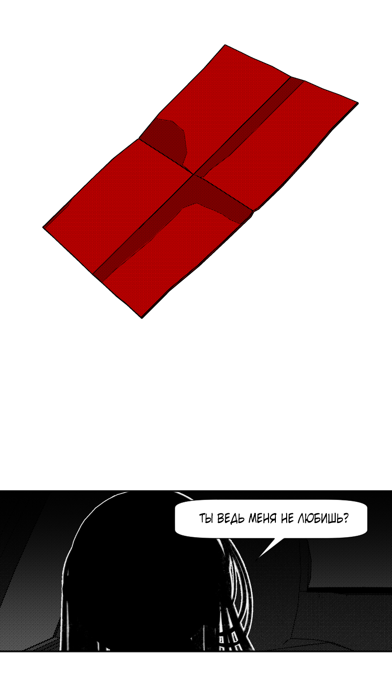 Манга Огненная колесница - Глава 37 Страница 26