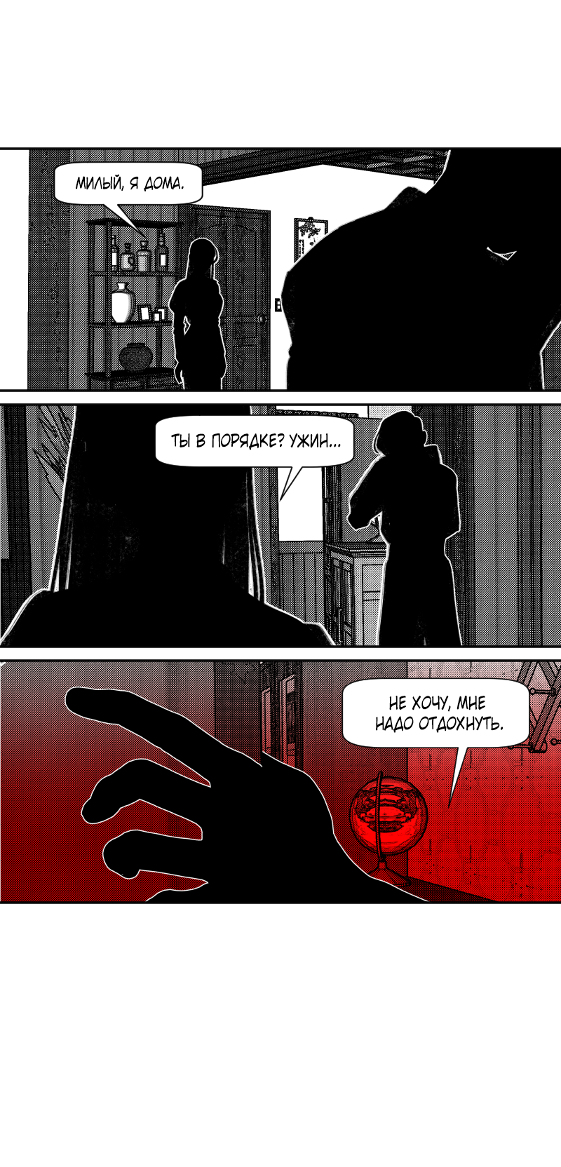 Манга Огненная колесница - Глава 37 Страница 8