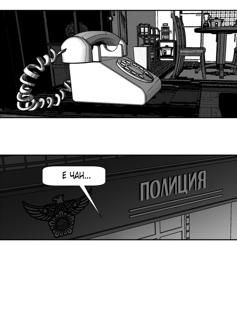 Манга Огненная колесница - Глава 37 Страница 6