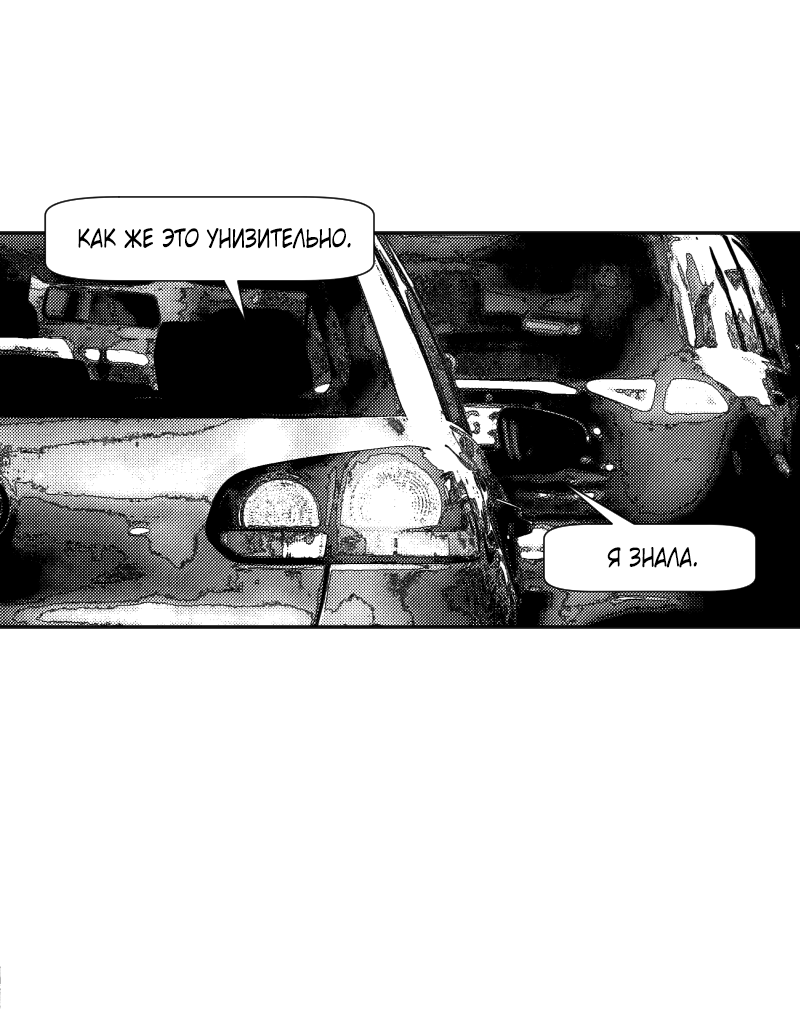 Манга Огненная колесница - Глава 37 Страница 28