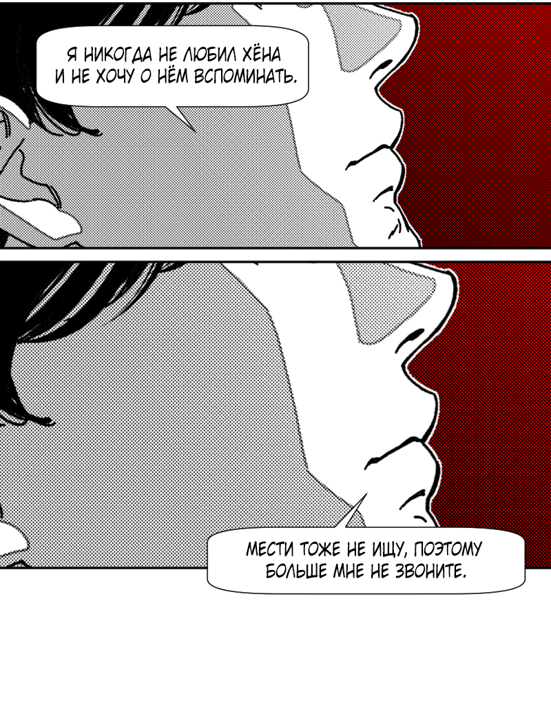 Манга Огненная колесница - Глава 37 Страница 5