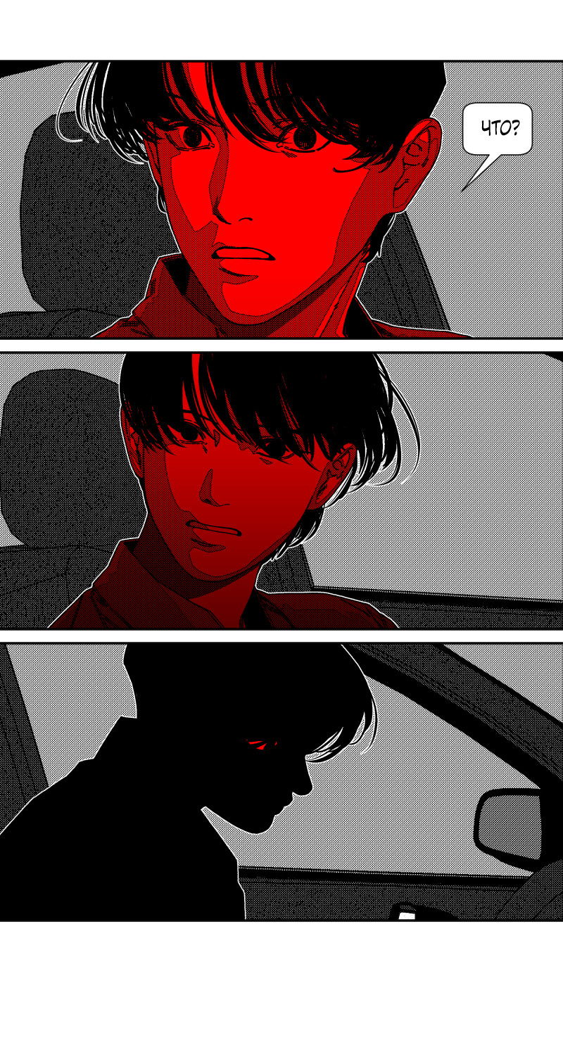 Манга Огненная колесница - Глава 37 Страница 27